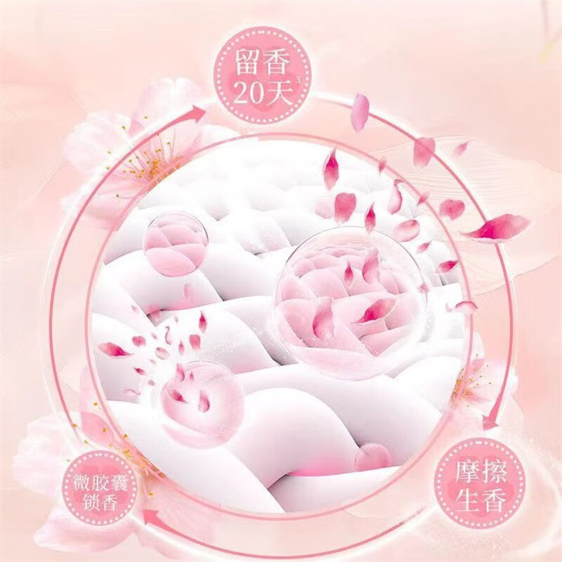 清可新除菌除螨洗衣凝珠持久留香珠樱花香60粒香水神器洗涤清洁高清大图