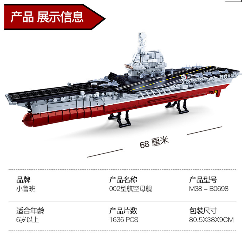国产舰船075艇模型积木喷气式螺旋桨飞机06990399兼容乐高002航母 荧光绿0576泰坦尼克小高清大图