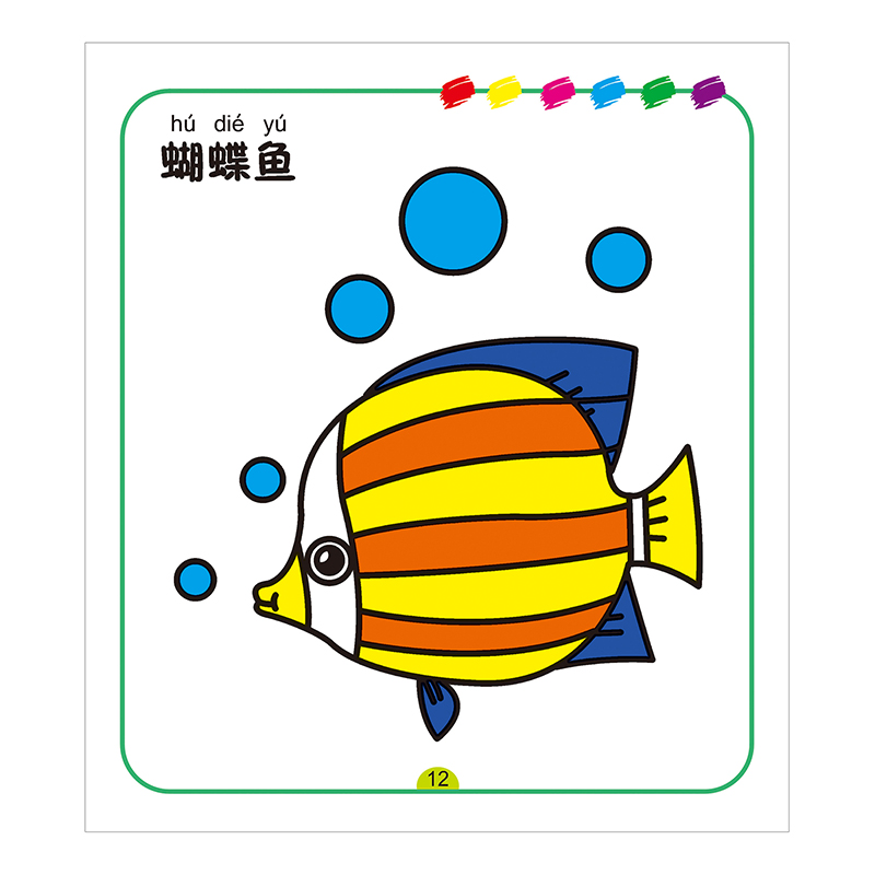 [正版]96页/本加厚幼儿美术基础训练全4册2-3-4-5岁描线学画涂色宝宝画画书籍幼儿绘画涂鸦启蒙画本卡通画线描画幼儿高清大图