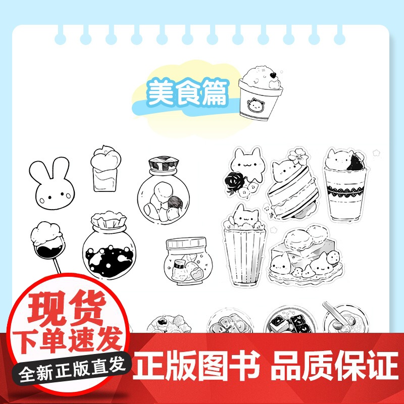 萌翻了的简笔画1000例 创意线描版 简笔画素材1000例成人学画画基础线描素描入门 艺术启蒙素材参考高清大图