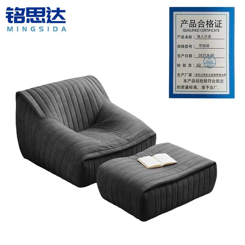 铭思达懒人沙发带脚踏套高清大图
