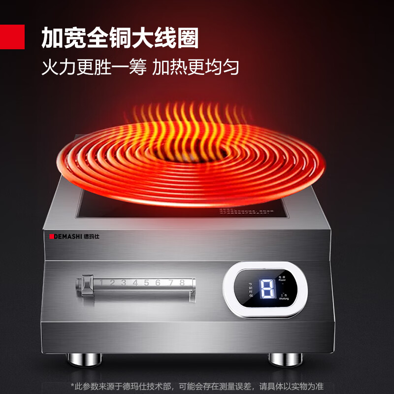 德玛仕 DEMASHI 商用电磁炉大功率 6000W大功率电磁炉商业火锅平面商用电磁灶不锈钢 IH-TT-6000W高清大图