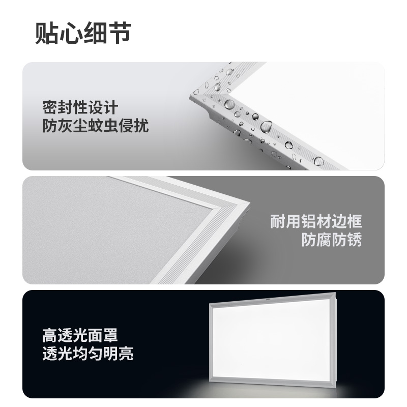 雷士照明面板灯2高清大图