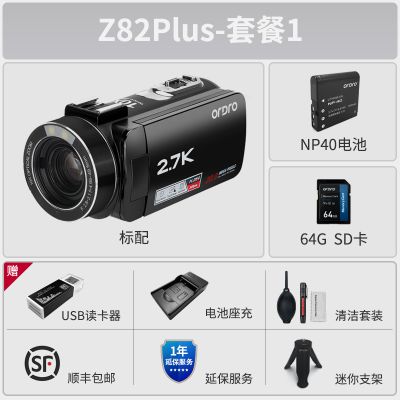 欧达Z82Plus新款2.7K光学变焦直播摄像机 套餐1