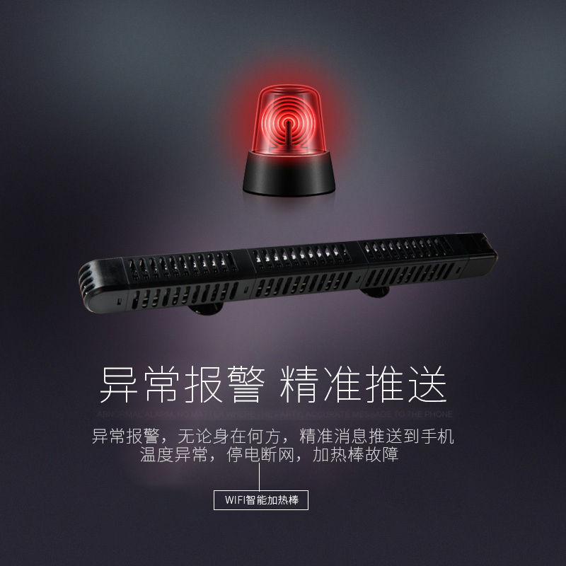 鱼缸智能加热棒 WIFI数显石英玻璃温控 水族箱防爆自动恒温加温器高清大图