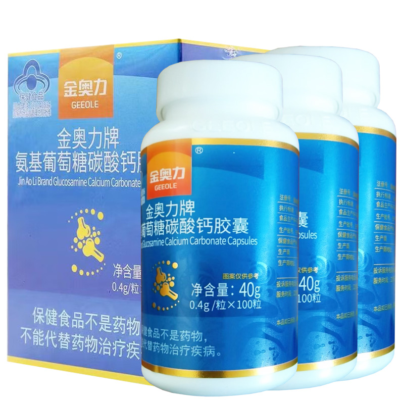 威海紫光金奥力牌氨糖盐酸氨基葡萄糖碳酸钙胶囊100粒3盒成人中老年骨质疏松酪蛋白磷酸肽钙片安糖增加骨密度关节维骨力保健品高清大图