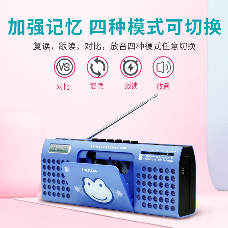 熊猫F-237复读机磁带机录音机播放机卡带单放机学生英语学习机小学生放磁带的随身听单放收音mp3播放器初中生 蓝色