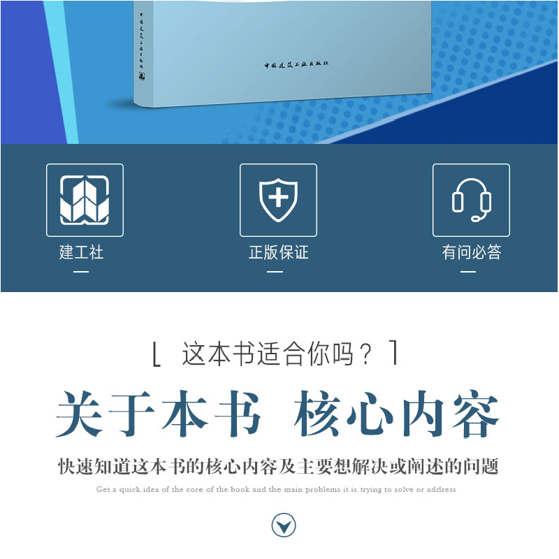 醉染图书江苏电网生产技改项目典型造价参考手册9787112277025高清大图