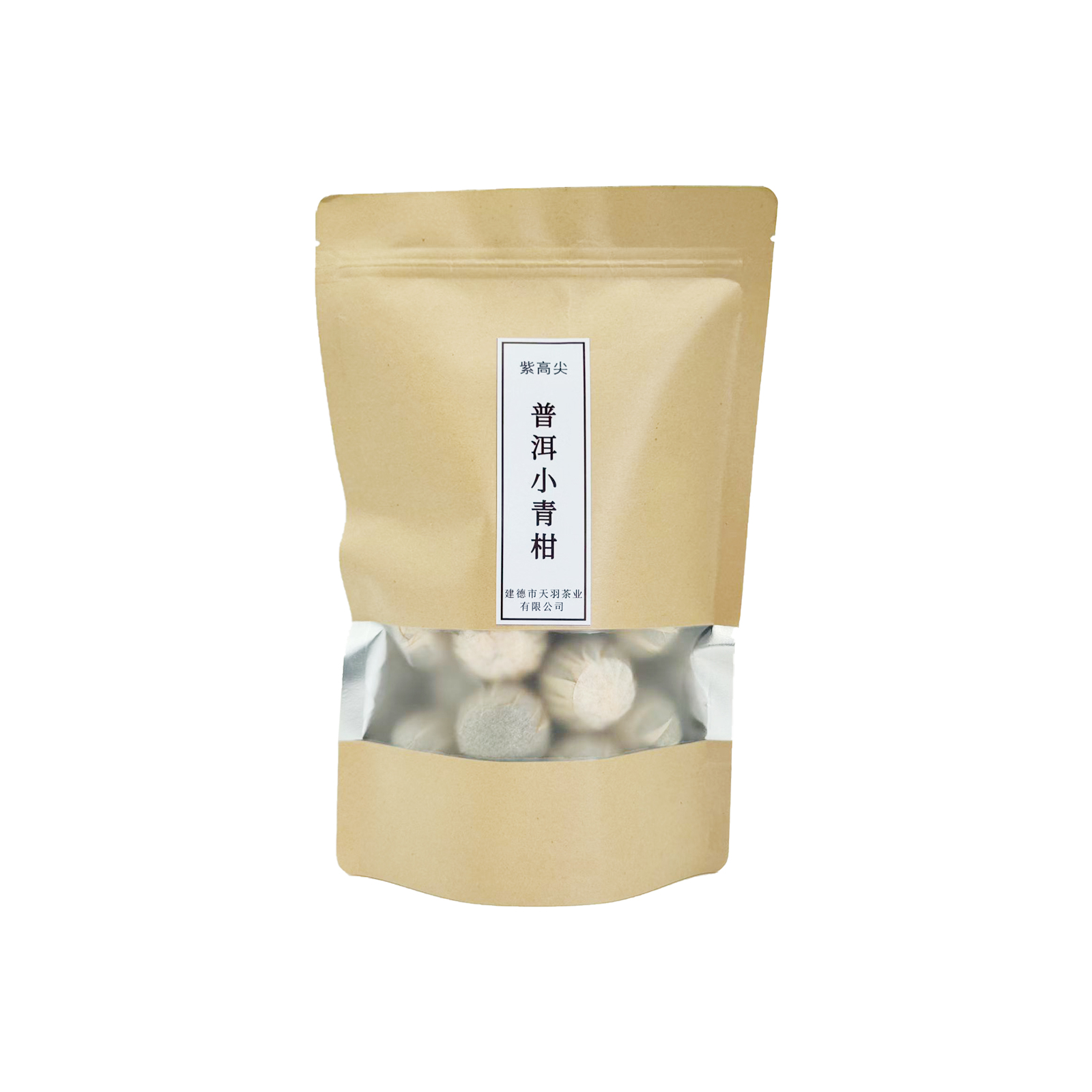 紫高尖普洱小青柑250g袋高清大图