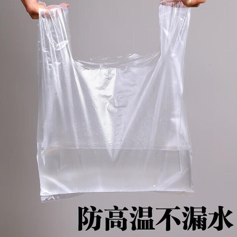 若生活 24#白色食品塑料袋背心手提袋 宽24*高36 单位:斤高清大图