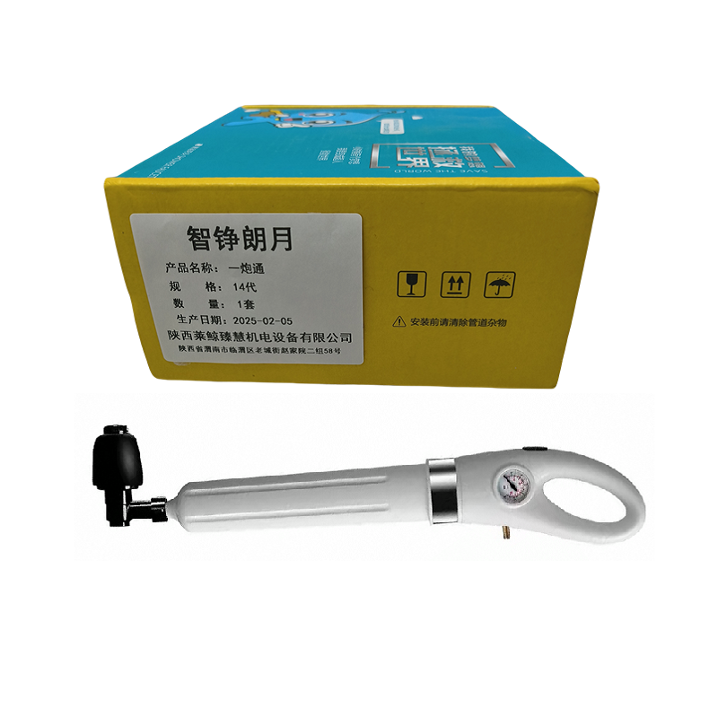 智铮朗月 一炮通疏通器 14代 套高清大图