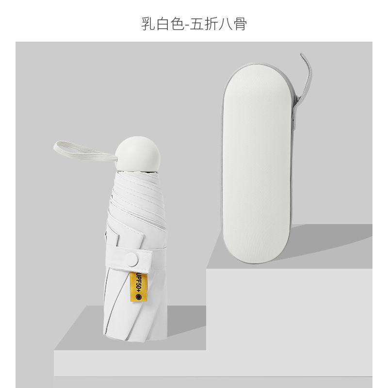 五折伞晴雨两用女太阳伞防紫外线胶囊伞折叠迷你雨伞 【皓月白】五折全遮光-8骨+胶囊盒五折伞