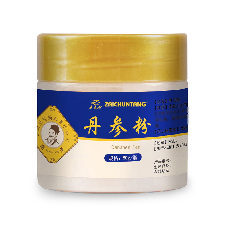 再春堂(zaichuntang) 丹参粉净含量80g 保健茶饮 瓶装 花草茶