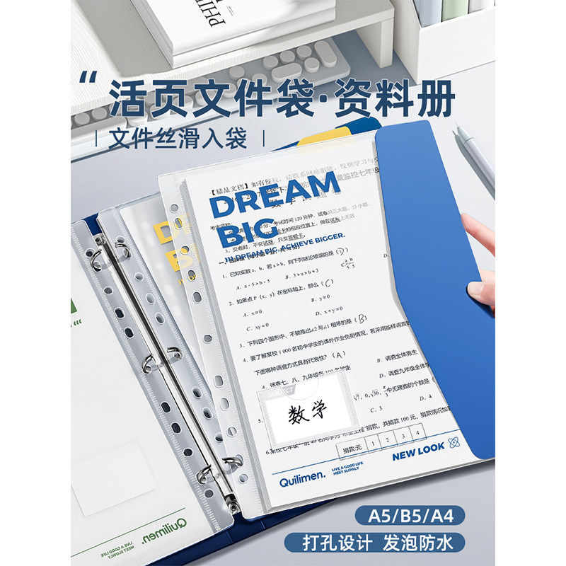 快力文a4活页文件夹透明插页资料夹可拆卸小学生专用活页夹硬壳收纳袋试卷收纳档案夹高清大图