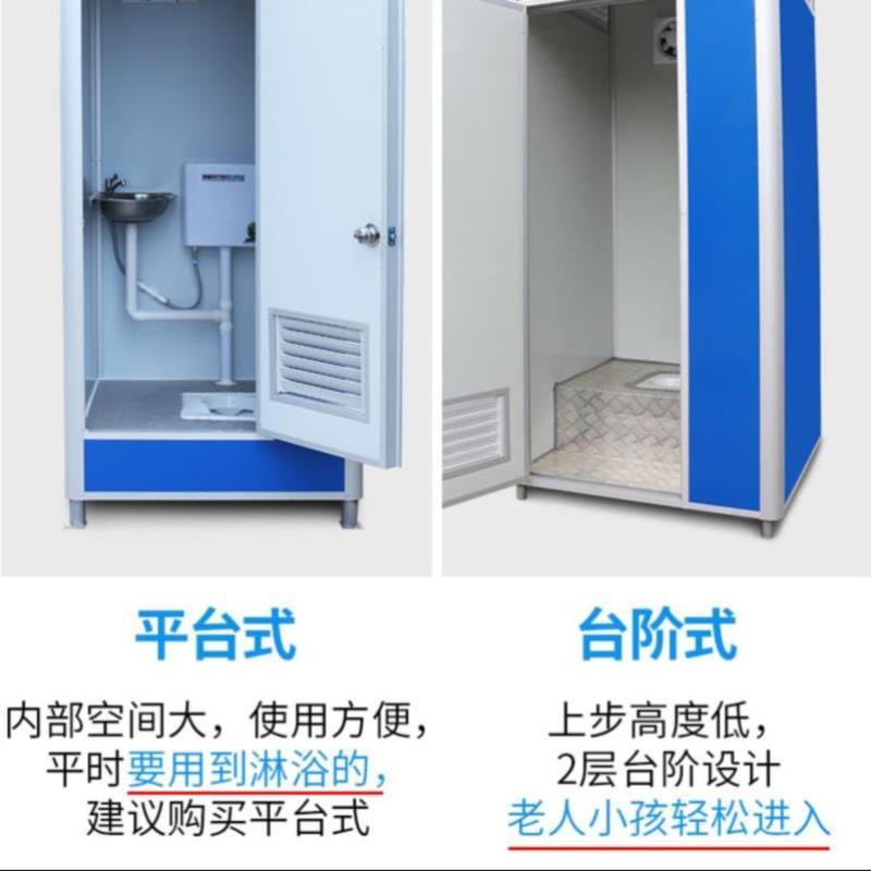 可移动厕所公共卫生间