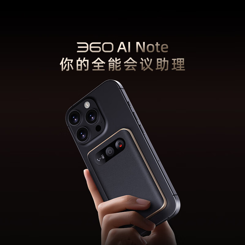 360智能录音笔 AI NOTE（组合装）高清大图