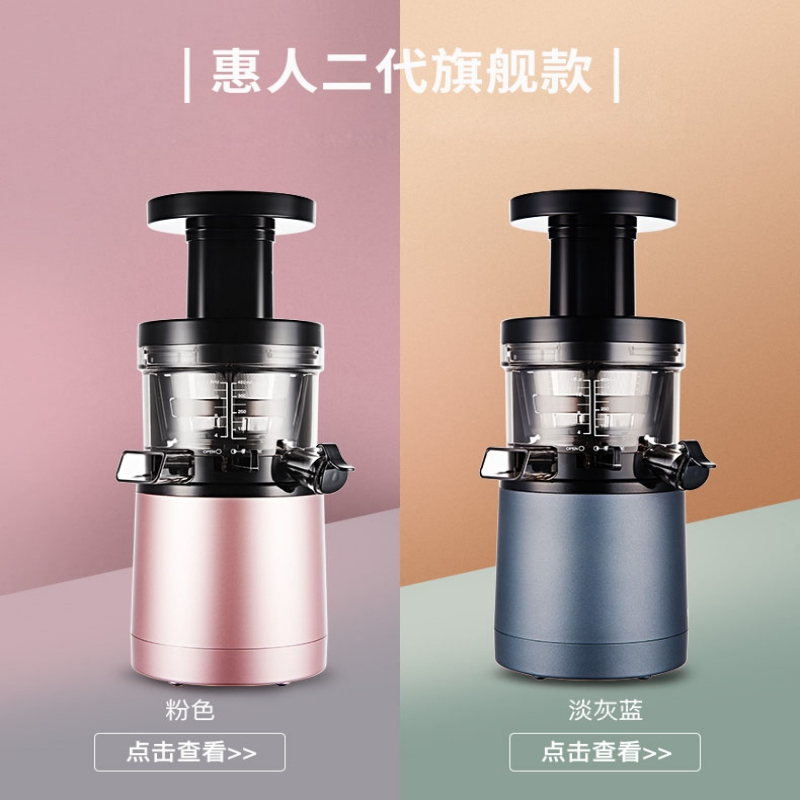 惠人(HUROM)原汁机多功能榨汁机韩国原装官方进口渣汁分离家用HU242L(PG)