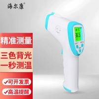 【24小时内发货】海尔康 电子体温计 家用测温仪 非接触式高精度红外线体温枪额温枪成人宝宝婴儿额温枪温度计体温表