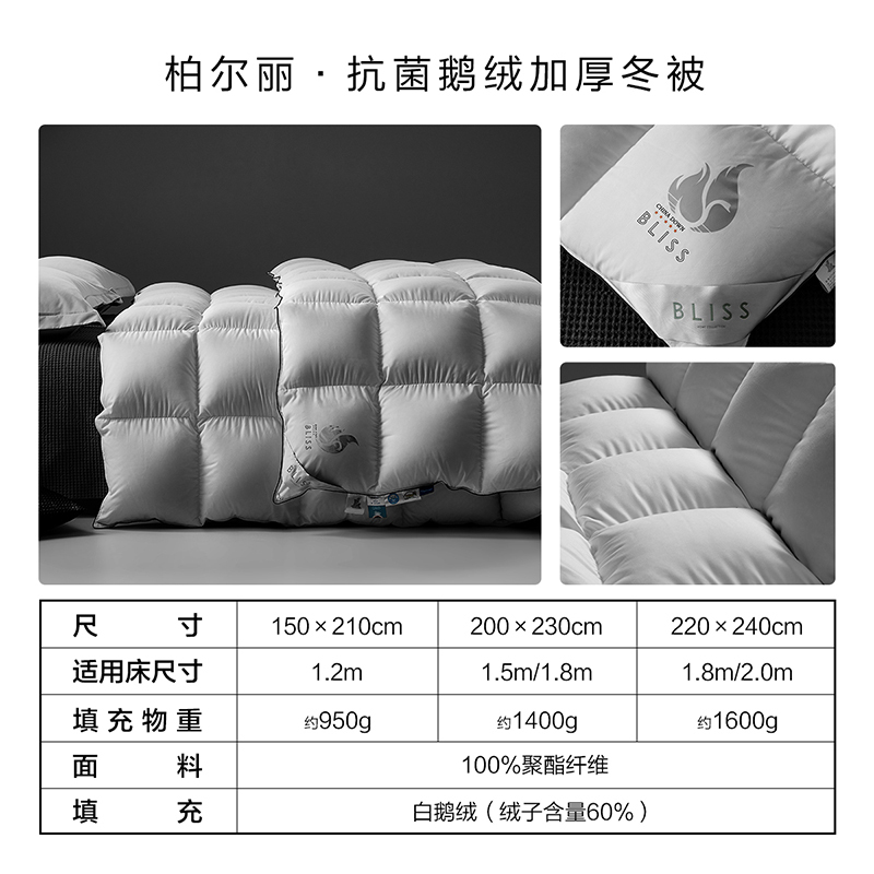 百丽丝bliss被子