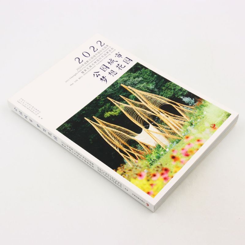 [正版]书店 书籍公园城市梦想花园(2022年成都公园城市国际花园季暨第五届北林国际花园建造周) 经济理论 金融投资理财