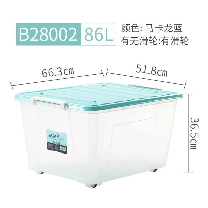 茶花收纳箱收纳箱大号 玩具衣服书本收纳箱透明收纳箱大号衣物 86L蓝色收纳箱 两个装B28002