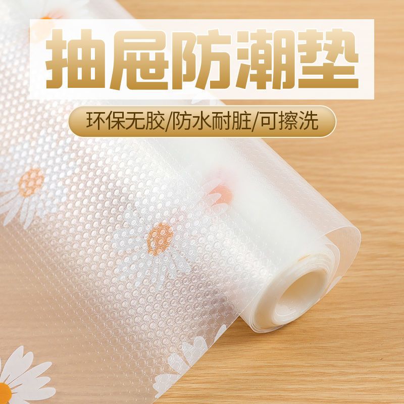 白色雏菊(免胶平铺型) [45*200cm]每卷 抽屉垫纸衣柜防潮厨房橱柜防水防油免沾加厚垫子家用柜子鞋柜防尘
