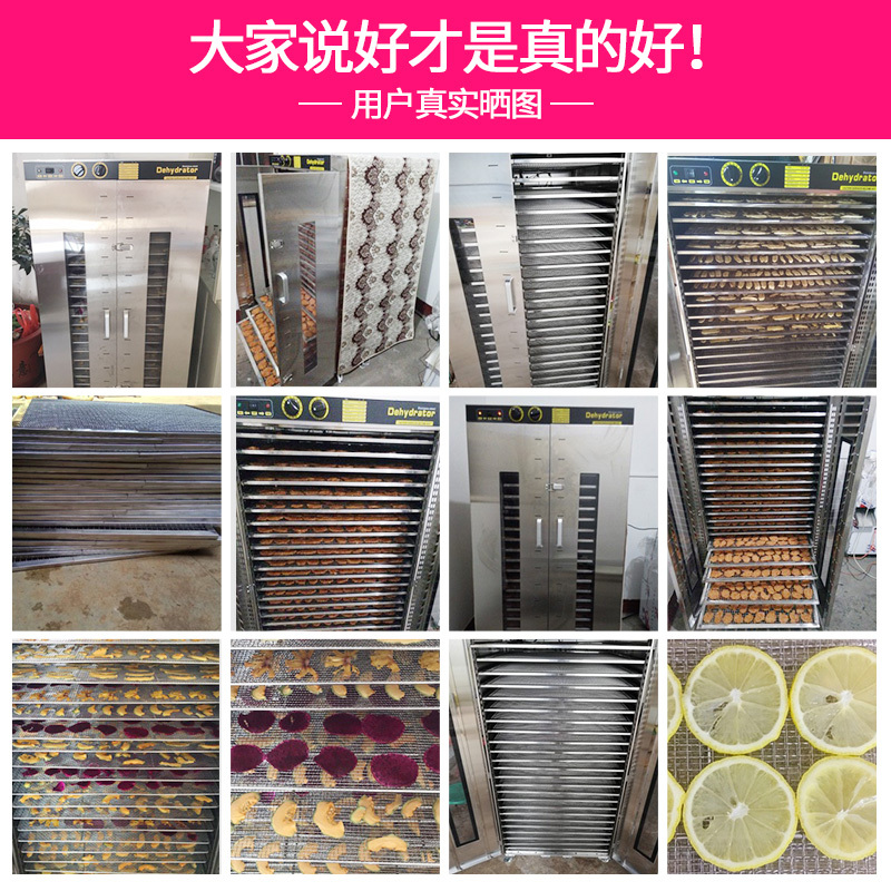 飞天鼠(FTIANSHU) 24层烘干机食品家用小型水果茶风干机食物蔬菜脱水机干果机商用