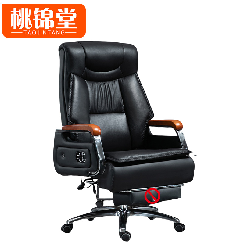 桃锦堂 办公椅头层牛皮把高清大图