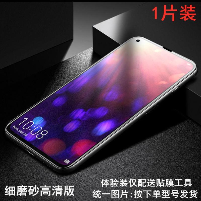 荣耀X10华为V30钢化膜7xMagic20s畅玩9Aplay4T磨砂play5note10max 磨砂高清1片(无礼品