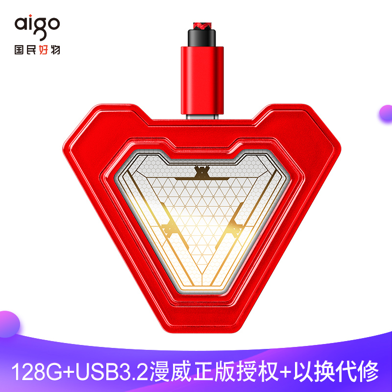 爱国者(aigo)S9漫威正版授权 移动固态硬盘 (PSSD) 128GB Type-c USB3.2 Gen2 钢铁侠经典标识 读速达520MB/s