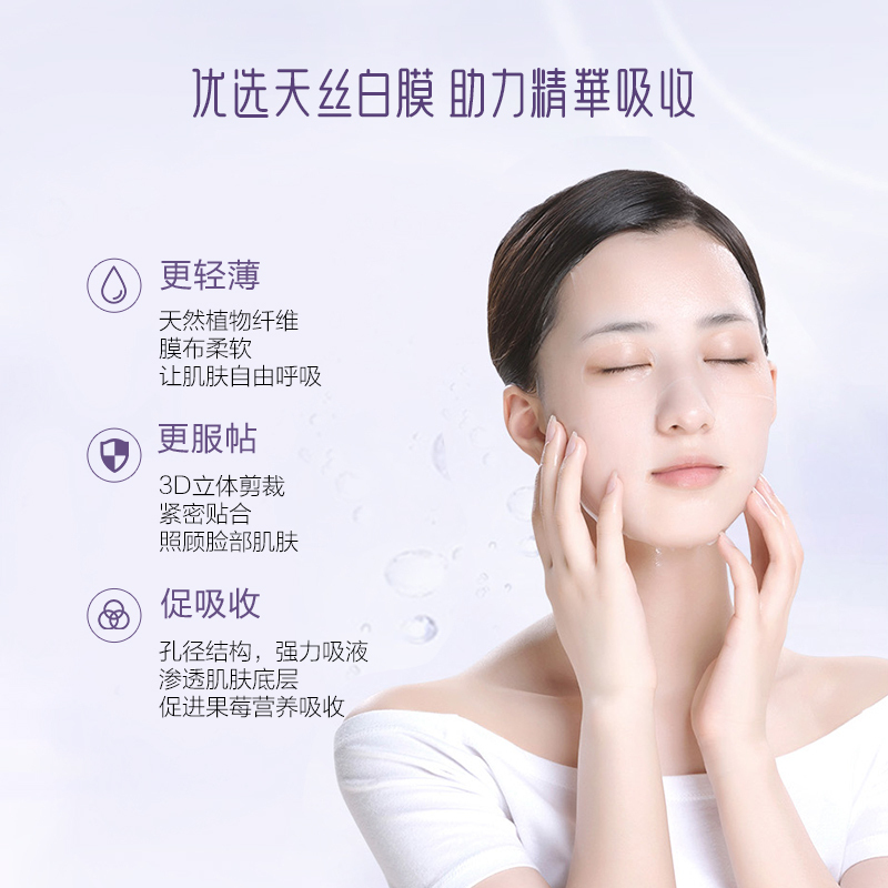 御泥坊果莓面膜玻尿酸补水保湿舒缓修护面膜旗舰店官方正品女男