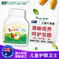 TOP LIFE特·维康儿童青少年保护眼睛叶黄素无糖软糖150g呵护视力改善眼疲劳保健品蓝莓叶黄素进口护眼片舒缓眼干眼涩