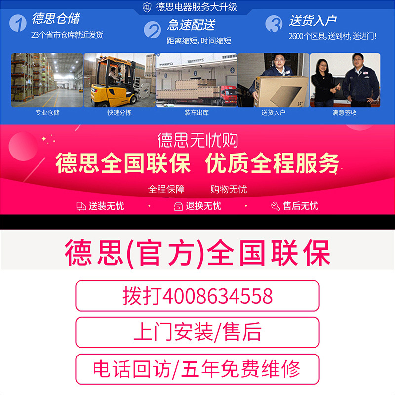 德思(DE SI)家用嵌入式电烤箱DSCK-H8 60L大容量烤箱 不锈钢管旋转烧烤 家用烘焙电烤箱 360度热风循环