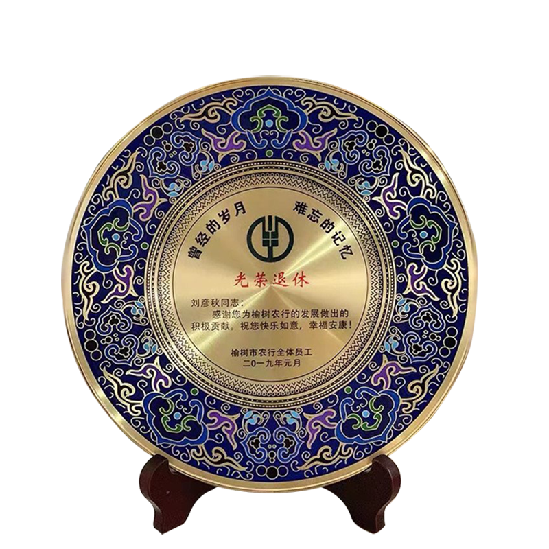 智思源广告 金属工艺品奖盘 220*200mm 套高清大图