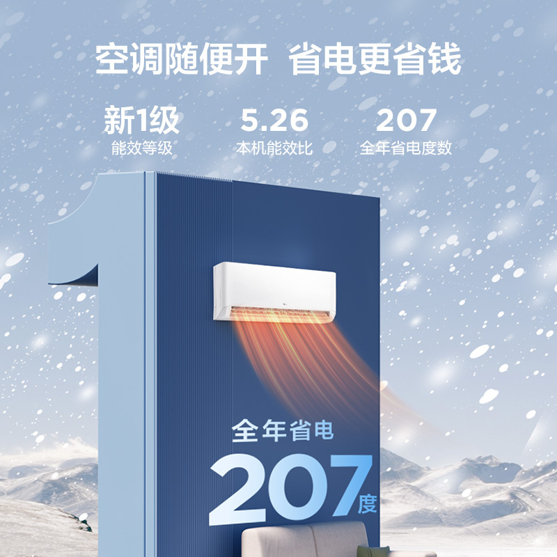TCL 大1匹净怡风节能空调挂机 新一级能效 自清洁 WiFi智控KFRd-26GW/D-STA11Bp(B1)以旧换新