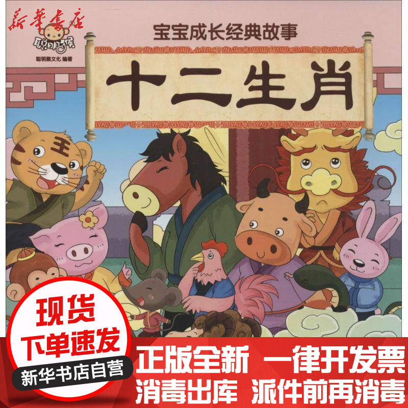 书籍0评价月销:0维德图书专营店查看更多 猴生肖票 参数规格猴生肖票