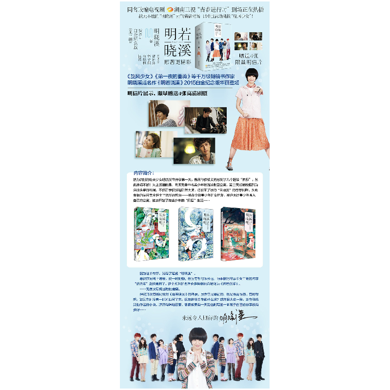 正版 明若晓溪:Ⅲ:Ⅲ:无往而不胜的童话 明晓溪著 长江少年儿童出高清大图