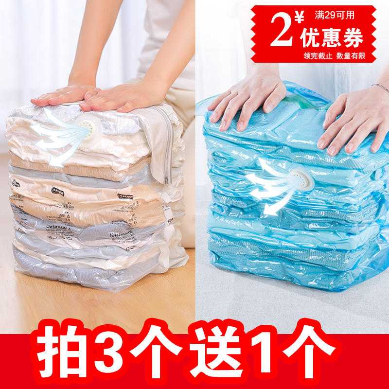 免抽气真空压缩袋立体特大多规格棉被衣服按压式收纳袋买3送1收纳袋 三维工匠高清大图