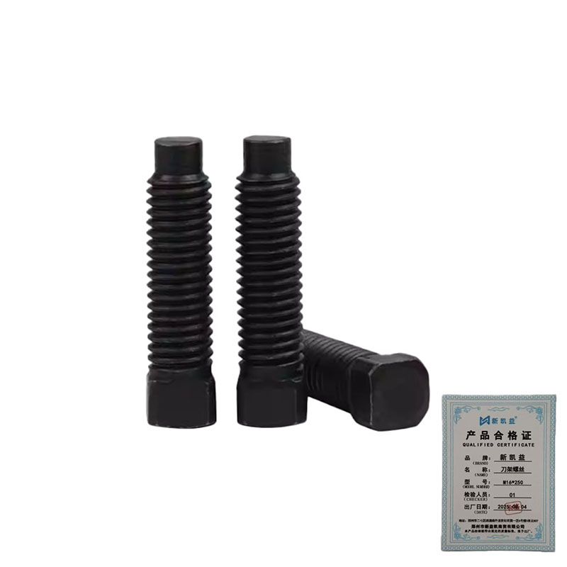 新凯益 刀架螺丝 M16*250 个高清大图