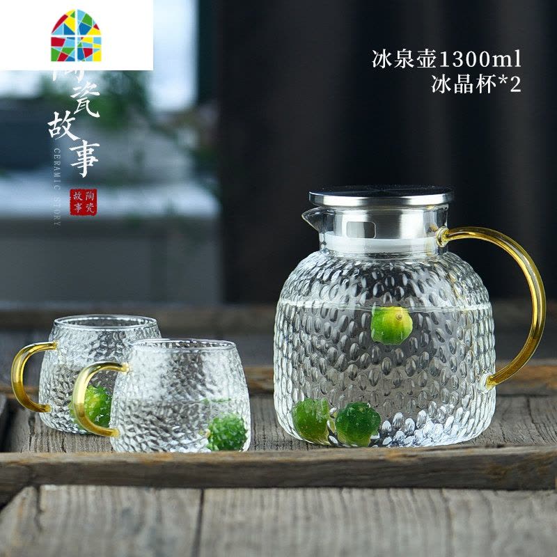 冷水壶玻璃可高温北欧创意白开水杯套装家用扎壶耐热防爆凉水壶 FENGHOU 冰泉壶1300ml+冰晶杯2个图片