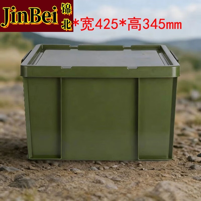 锦北塑料储物箱加厚收纳箱塑料整理箱带盖新军绿色615*425*345mm