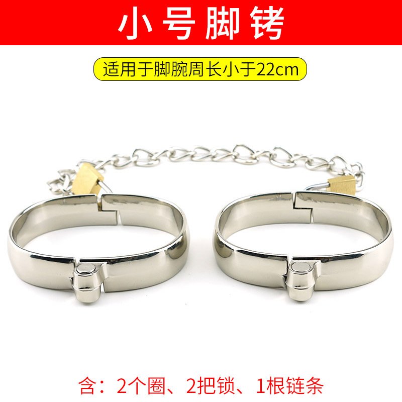 sm情趣用品金属不锈钢手铐脚铐男用调教女奴性工具床上