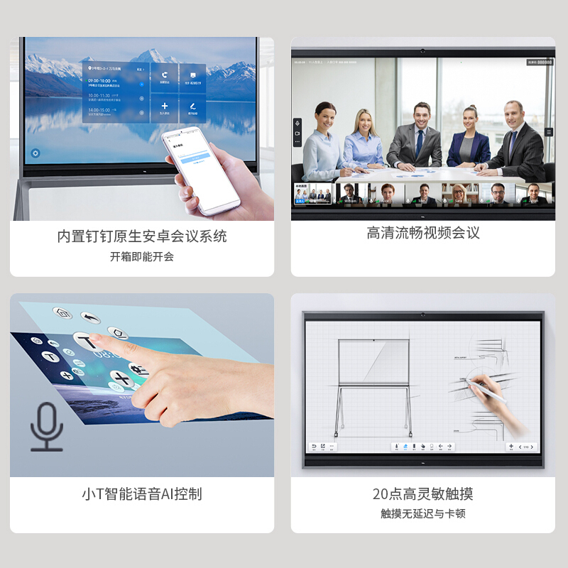 TCL 65英寸 IFP65V61 智能会议平板一体机电视 交互式可触控大屏 标配+投屏器+OPS高清大图