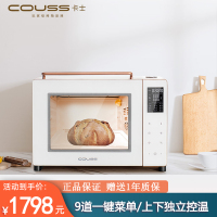 卡士(COUSS) 电烤箱 CO540 烤箱 蒸汽烤箱 家用商用多功能烤箱 40L容量