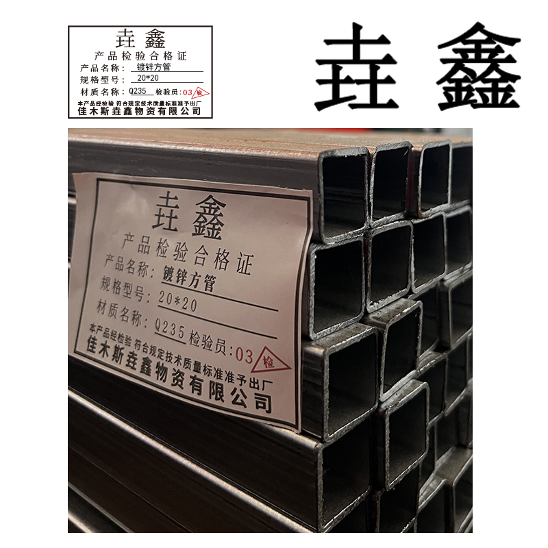 垚鑫 镀锌方管 热镀锌方管 高40*宽60 每根6米 单位kg高清大图
