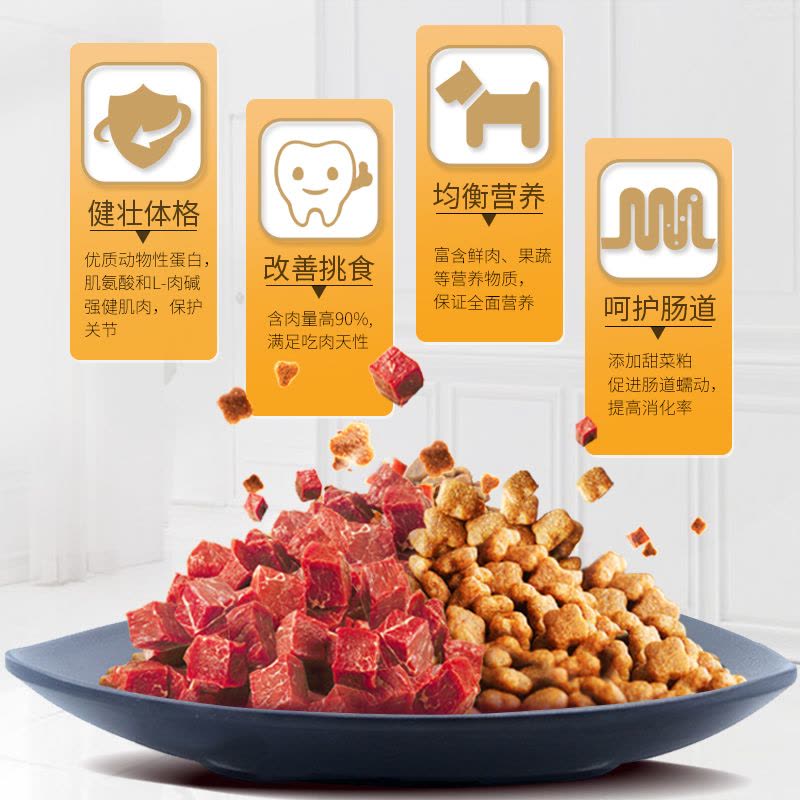 麦富迪狗粮牛肉双拼系列大中小通用型成犬粮 泰迪 比熊贵宾 柯基 金毛 边牧 哈士奇 适用全犬贵宾|泰迪专用粮2kg图片