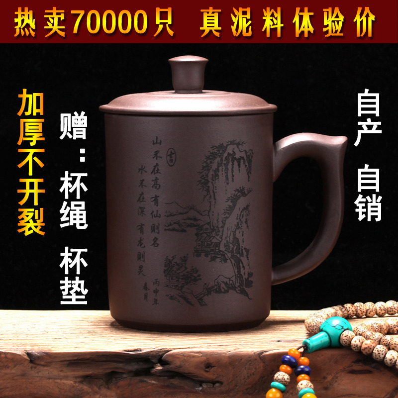 大容量紫砂杯宜兴全手工带盖泡茶男女士办公喝水大茶杯子批量刻字 三维工匠 兰(两个减4元)