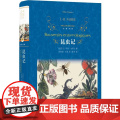 经典译林：昆虫记 语文八年级上阅读 中小学生课外阅读书籍学期儿童文学世界名著经典译林出版社原著完整版译林出版社