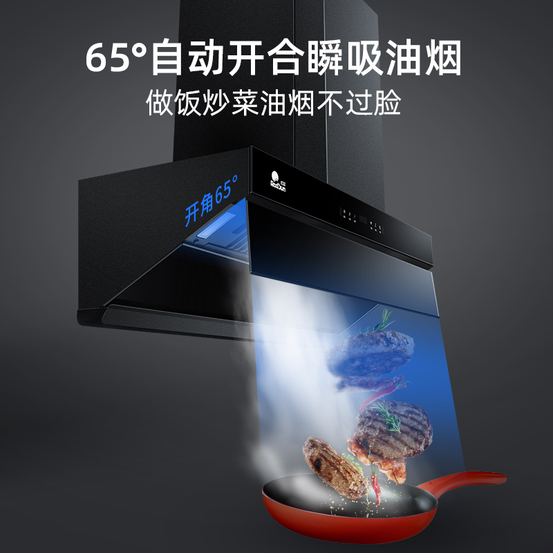 红日(RedSun)烟灶套装跨界油烟机红外线燃气灶套餐厨电套装体感控制加厚面板节能省气RTEU09+EM318B 液化气