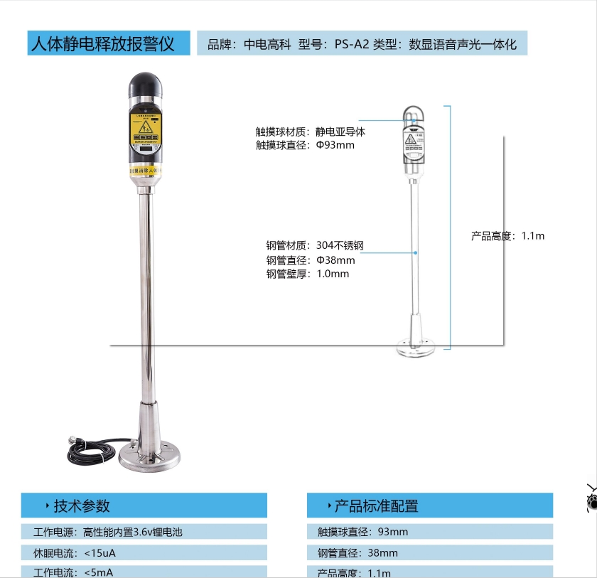 ZDGK 中电高科数显语音人体静电释放器 数显电压人体静电释放报警器报警仪高清大图